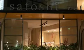 Restaurante Satoshi Nápoles
