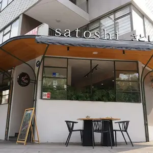Restaurante Satoshi Nápoles 1