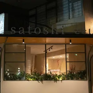 Restaurante Satoshi Nápoles 7